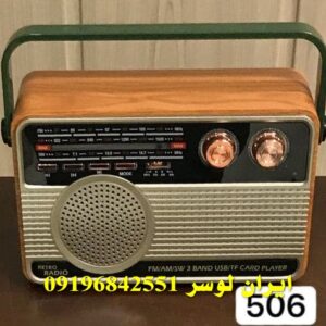 رادیو بلوتوث دار فلش و رم خور همراه و شارژی کد 506