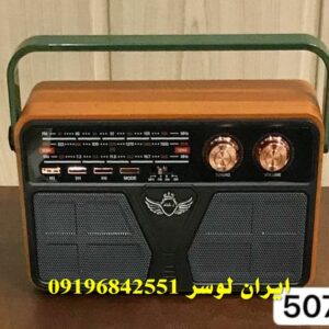 رادیو بلوتوث دار فلش و رم خور همراه و شارژی کد 507